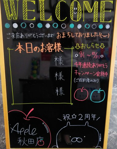 中古車販売 中古車買取 アップル