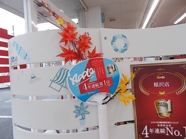 中古車販売 中古車買取 アップル