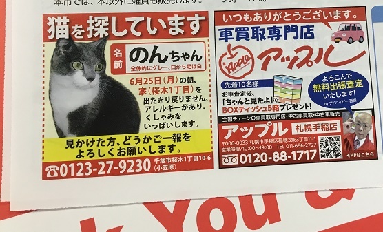 中古車販売 中古車買取 アップル