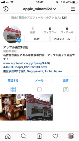 中古車販売 中古車買取 アップル