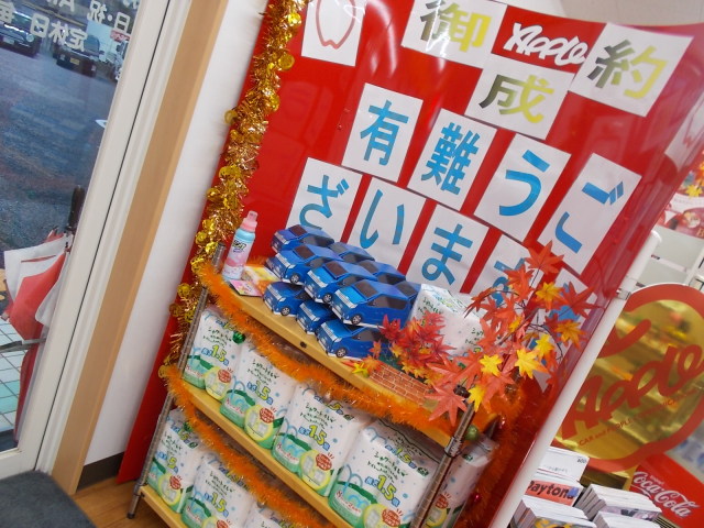 中古車販売 中古車買取 アップル