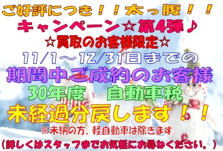 中古車販売 中古車買取 アップル