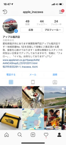 中古車販売 中古車買取 アップル