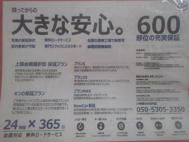 10年経過 10万キロ以上走行のお車でも安心 松山店 中古車買取 中古車査定のアップル