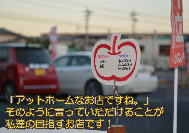 中古車販売 中古車買取 アップル