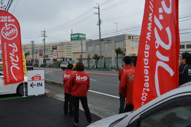 中古車販売 中古車買取 アップル