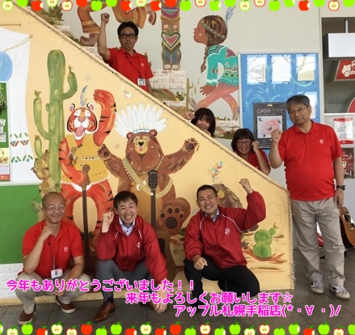 中古車販売 中古車買取 アップル