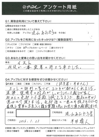 中古車販売 中古車買取 アップル