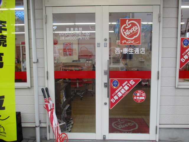 中古車販売 中古車買取 アップル