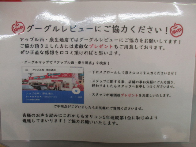 中古車販売 中古車買取 アップル