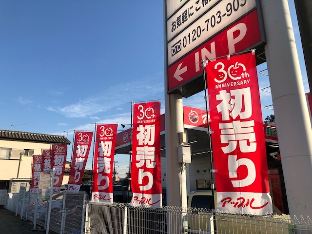 中古車販売 中古車買取 アップル