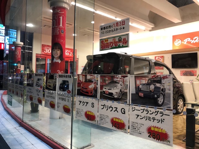 中古車販売 中古車買取 アップル