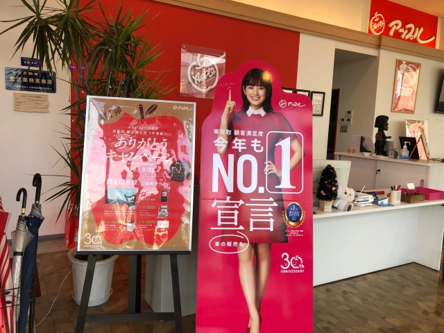 中古車販売 中古車買取 アップル