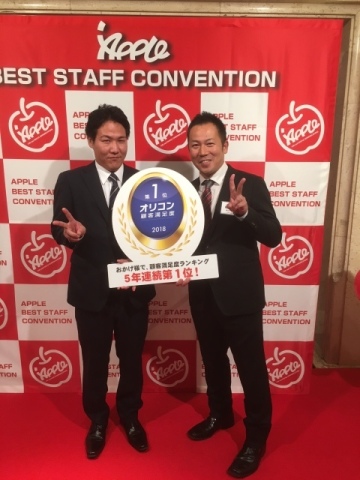 中古車販売 中古車買取 アップル