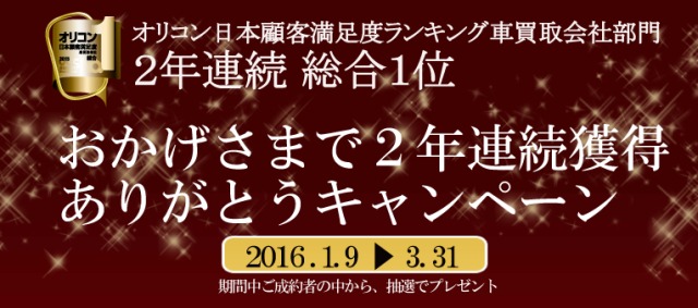 中古車販売 中古車買取 アップル