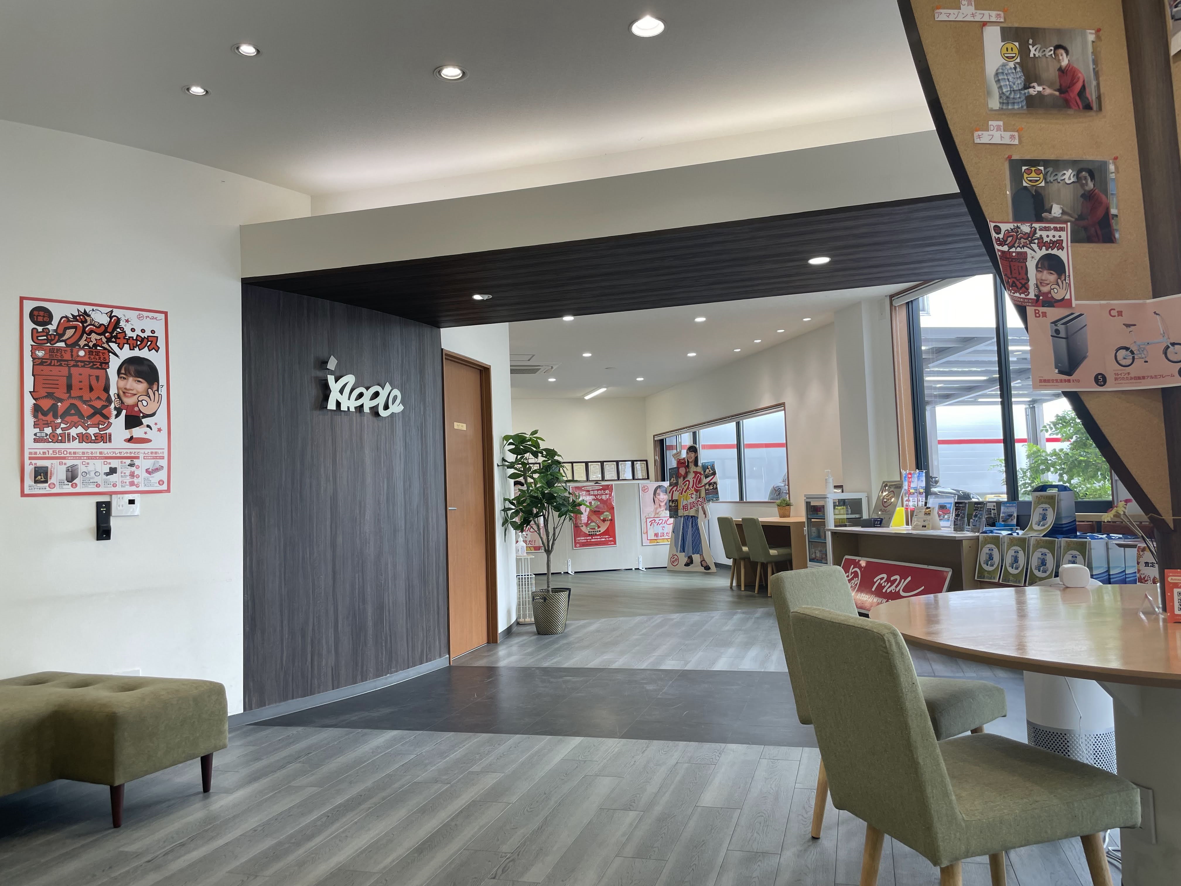 アップル天白店 ｜中古車買取、中古車査定のアップル