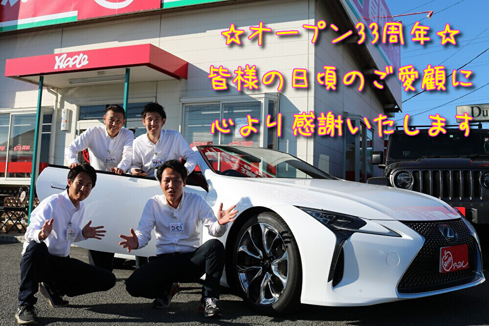 車査定のご相談は、shikuname2のアップル津島中央道店で！専門スタッフが丁寧に対応します。