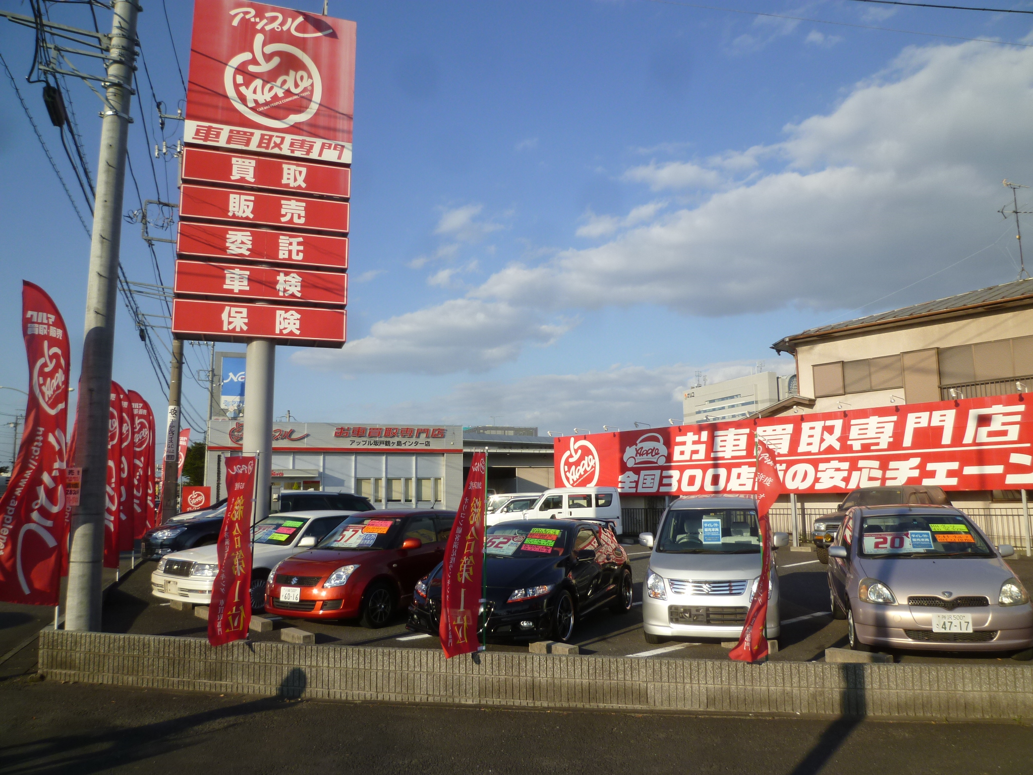 車査定のご相談は、shikuname2のアップル坂戸鶴ヶ島インター店で！専門スタッフが丁寧に対応します。