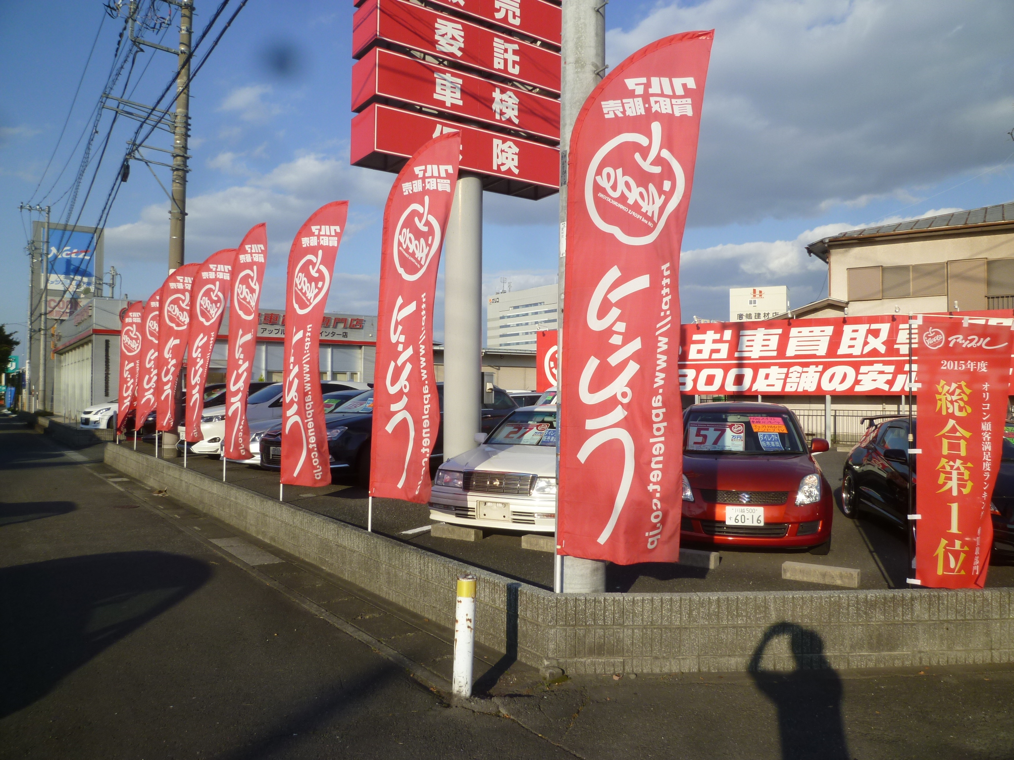 shikuname4のアップル坂戸鶴ヶ島インター店で、あなたの車を簡単に査定してみませんか？お気軽にご来店ください。