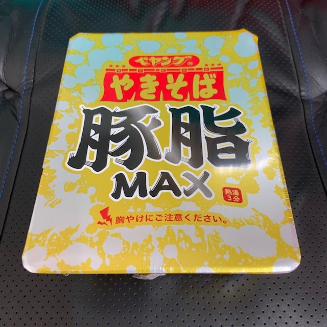 ペヤングパート2 厚木 北129号店 中古車買取 中古車査定のアップル