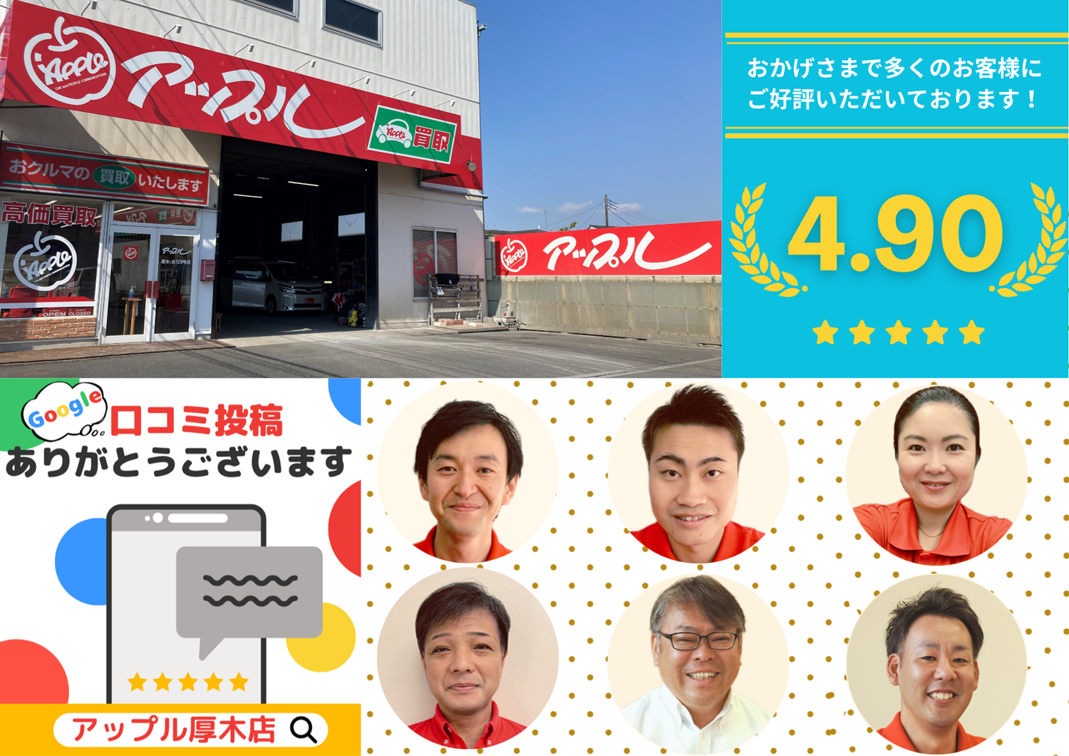 車査定のご相談は、shikuname2のアップル厚木・北129号店で！専門スタッフが丁寧に対応します。