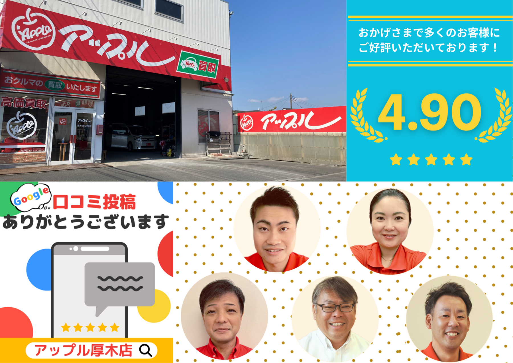 厚木・北129号店の外観写真・店舗イメージ