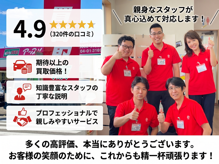 アップル富田302号店 ｜中古車買取、中古車査定のアップル