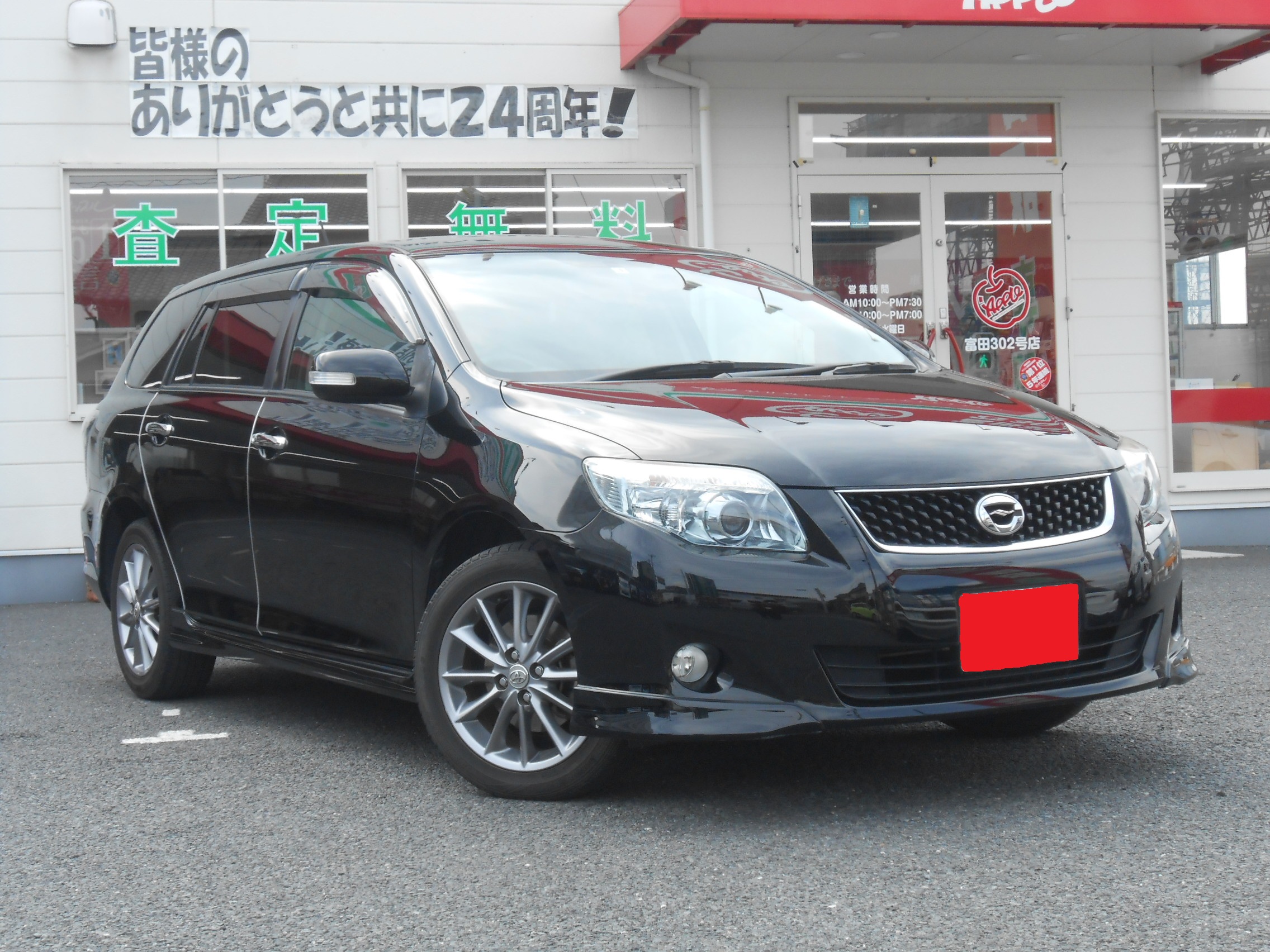 匿名希望カローラフィールダー様 お客様の声 富田302号店 中古車買取 中古車査定のアップル