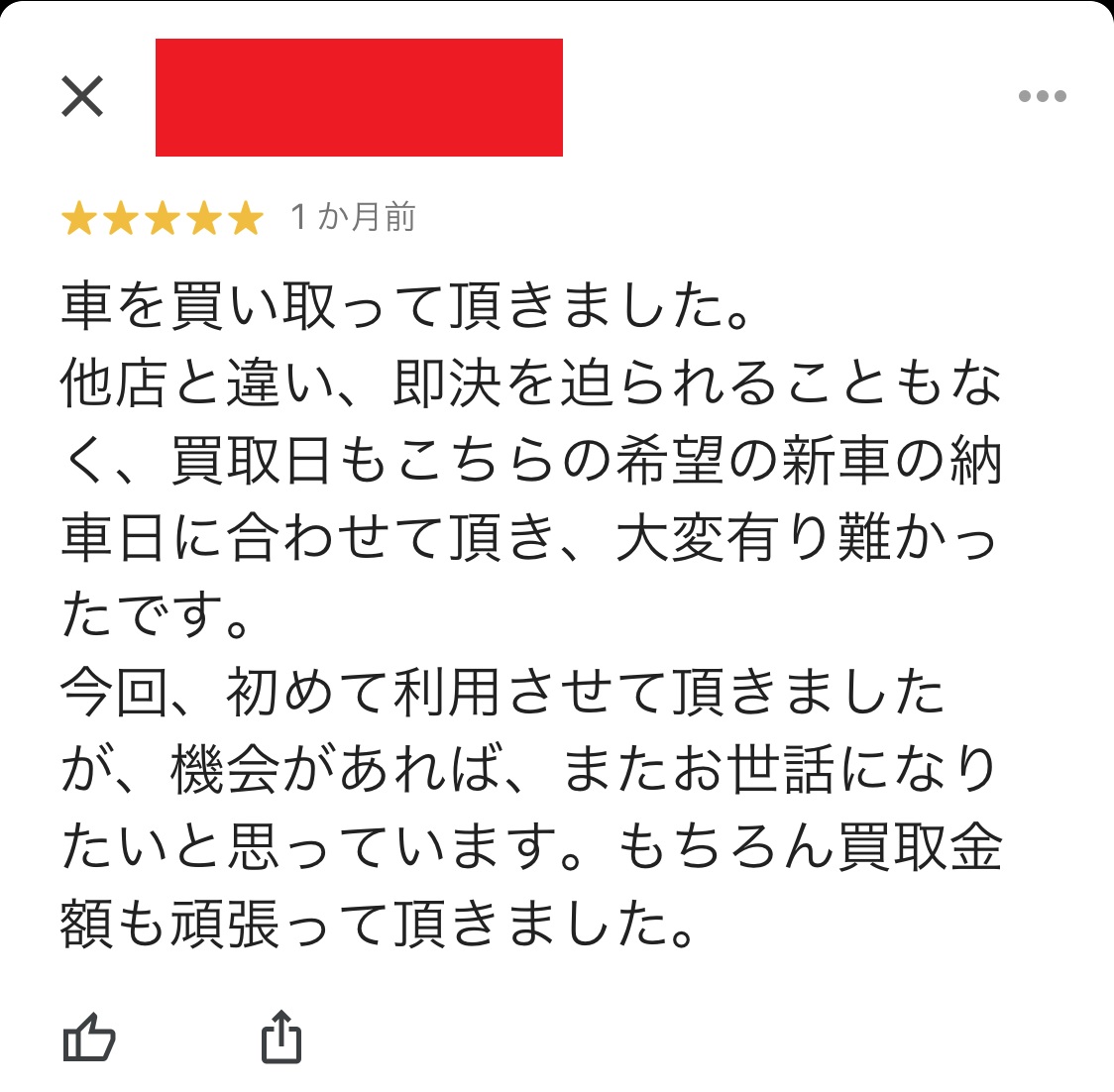 匿名希望スカイラインクロスオーバー様 お客様の声 富田302号店 中古車買取 中古車査定のアップル 匿名希望スカイラインクロスオーバー様 お客様の声 富田302号店 中古車買取 中古車査定のアップル