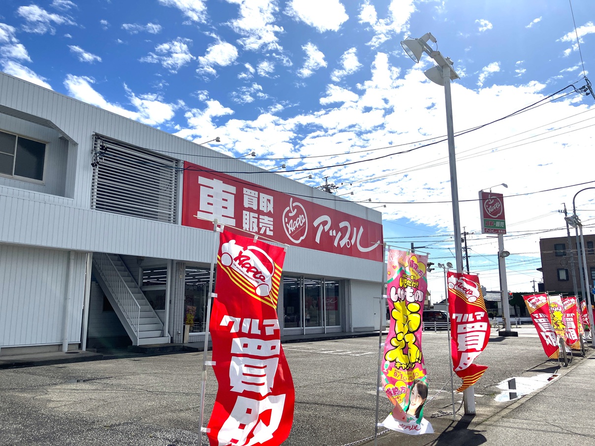 shikuname4のアップル西尾店で、あなたの車を簡単に査定してみませんか？お気軽にご来店ください。