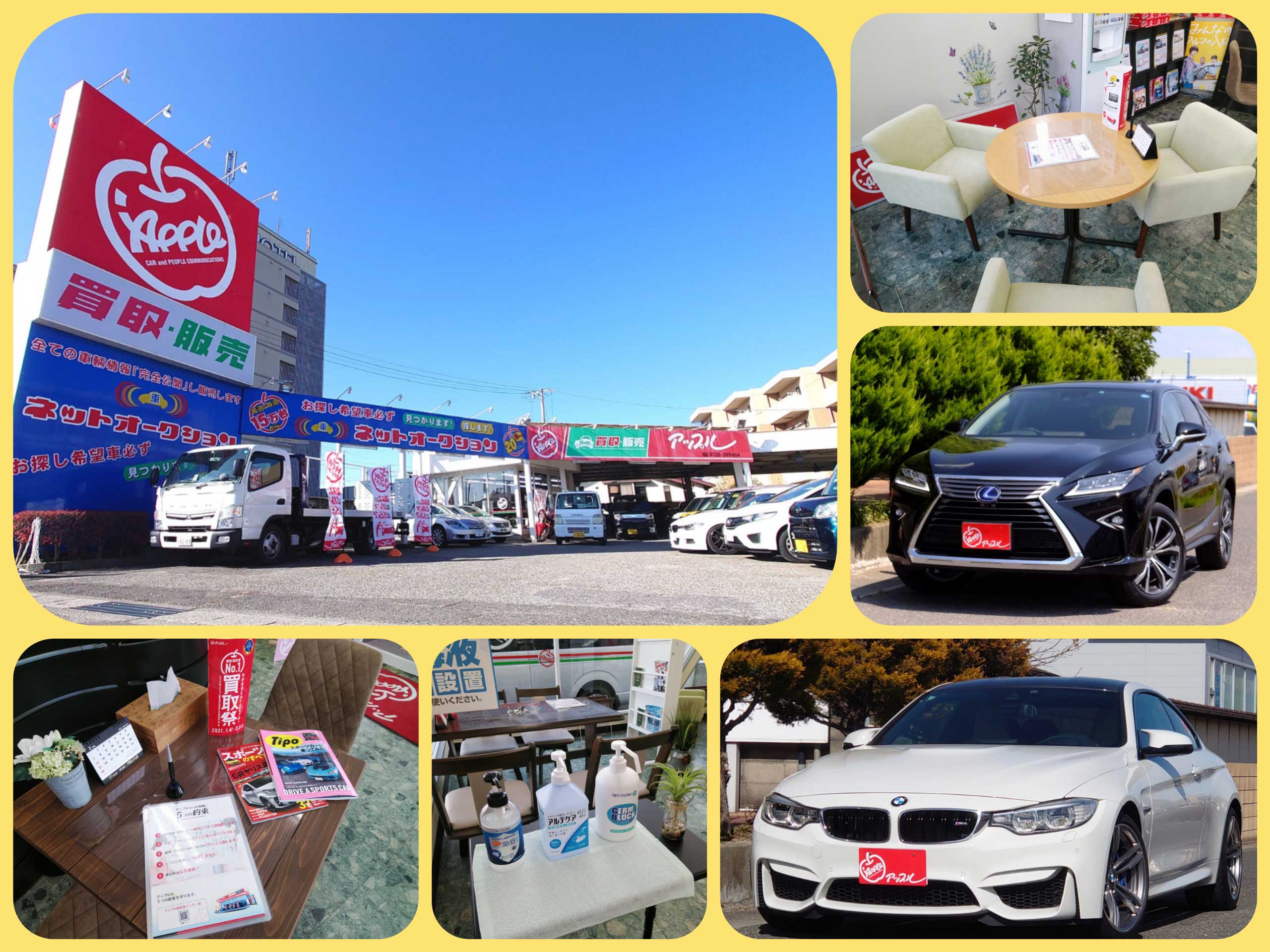 塩尻北インター店 中古車買取 中古車査定のアップル 塩尻北インター店 中古車買取 中古車査定のアップル