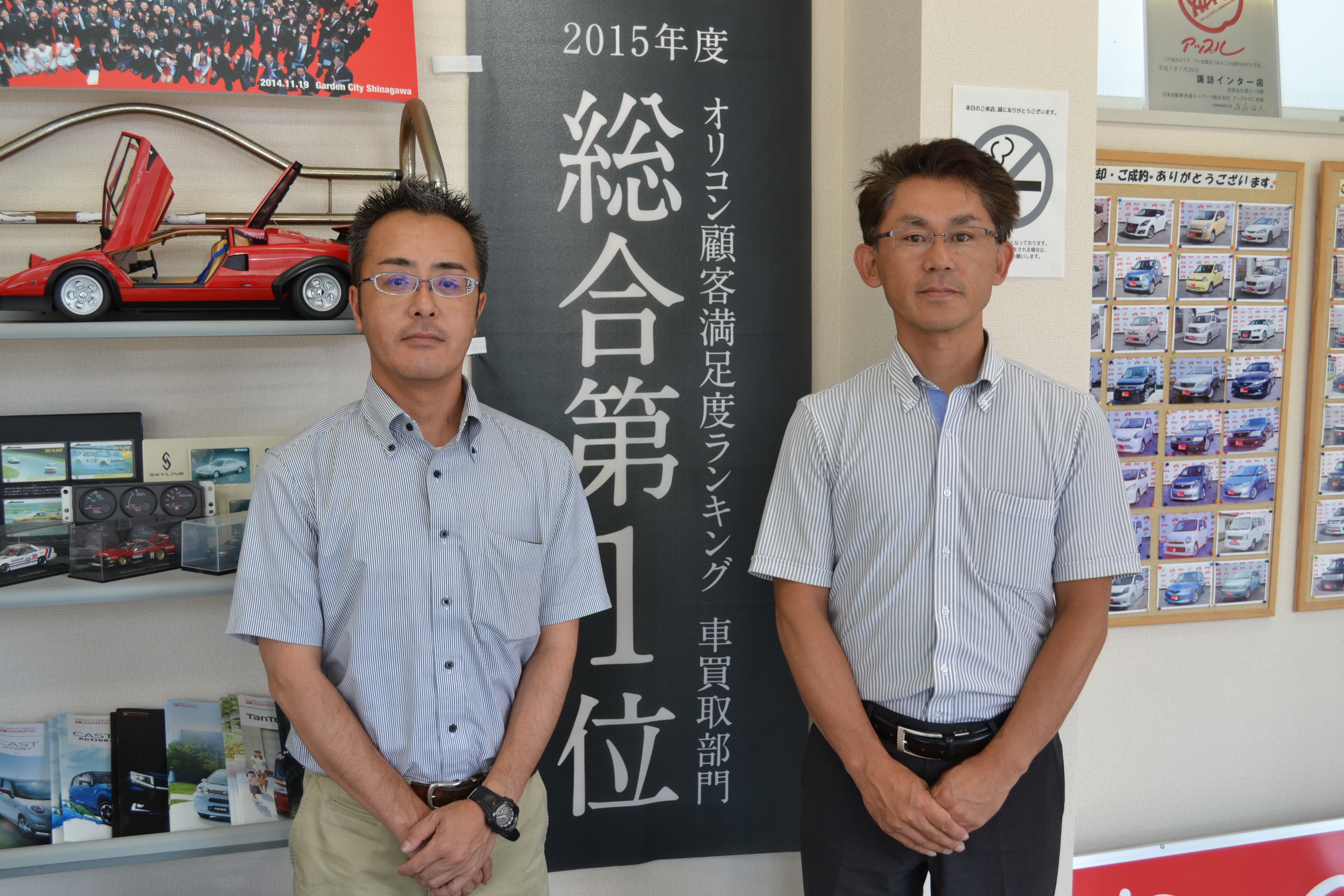 諏訪インター店 中古車買取 中古車査定のアップル 諏訪インター店 中古車買取 中古車査定のアップル