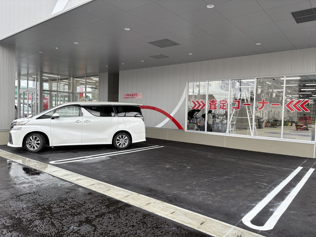 shikuname4のアップルスーパーアップル弘前店で、あなたの車を簡単に査定してみませんか？お気軽にご来店ください。