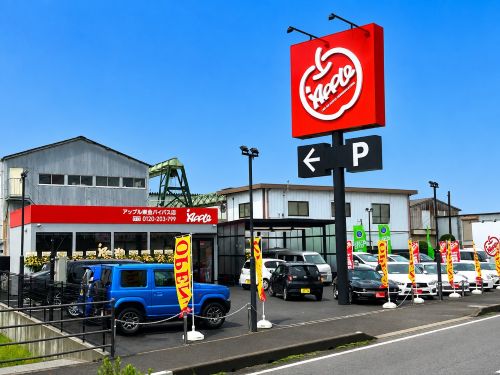 shikuname1で車買取・査定なら、アップル東金バイパス店にお越しください！