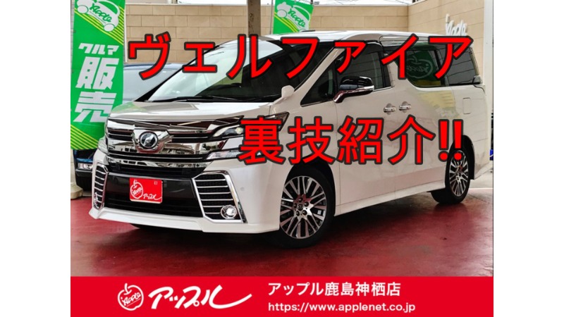 鹿島神栖店のブログ 中古車買取 中古車査定のアップル 鹿島神栖店のブログ 中古車買取 中古車査定のアップル