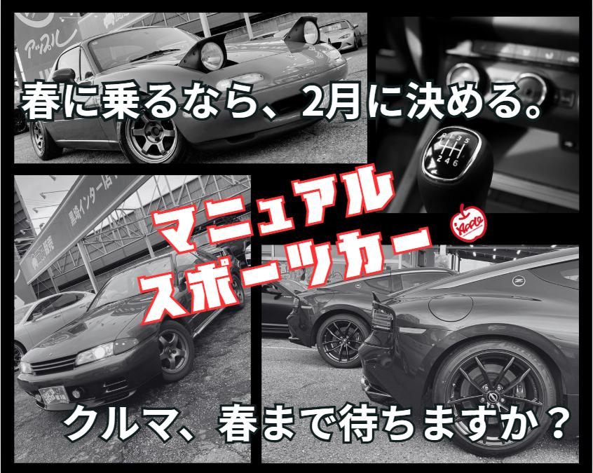 車査定のご相談は、shikuname2のアップル黒埼インター店で！専門スタッフが丁寧に対応します。