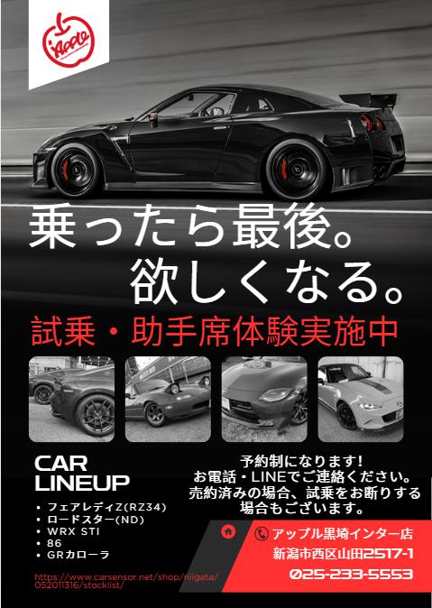 車査定のご相談は、shikuname2のアップル黒埼インター店で！専門スタッフが丁寧に対応します。