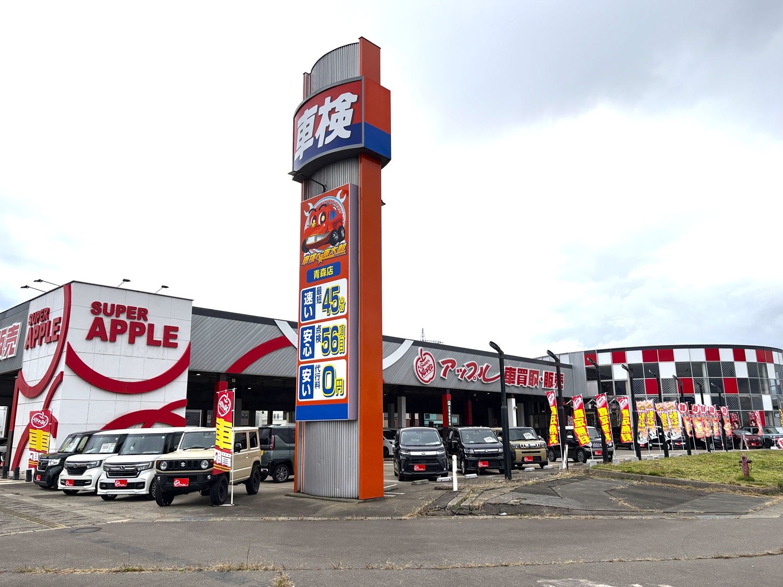 車査定のご相談は、shikuname2のアップルスーパーアップル青森店で！専門スタッフが丁寧に対応します。