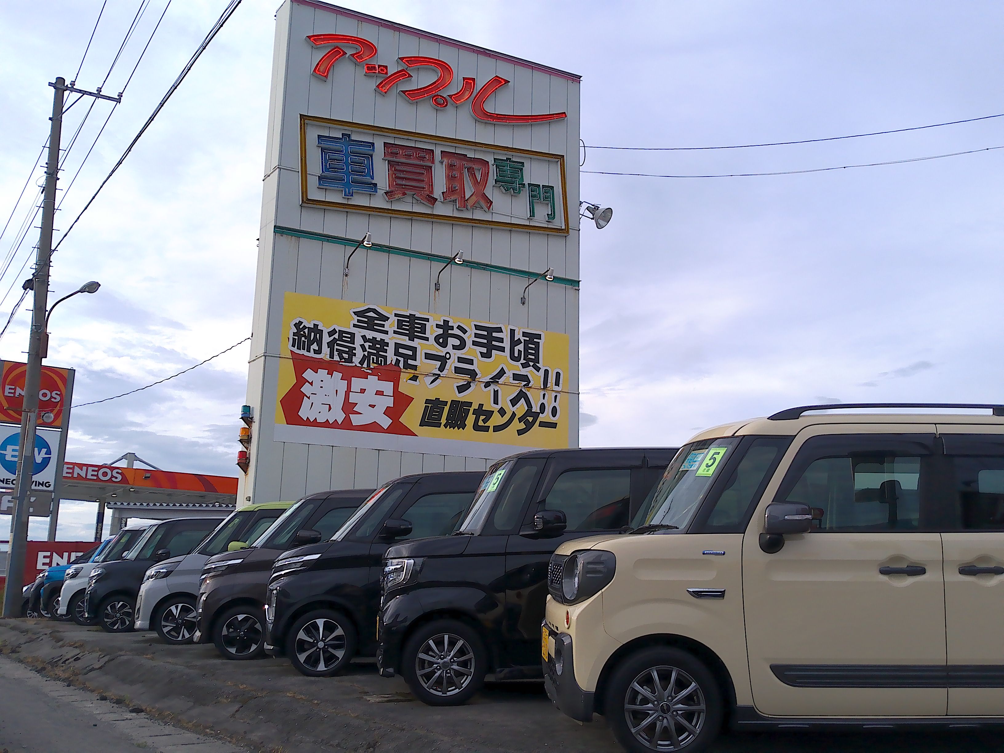  天童バイパス店の外観写真・店舗イメージ