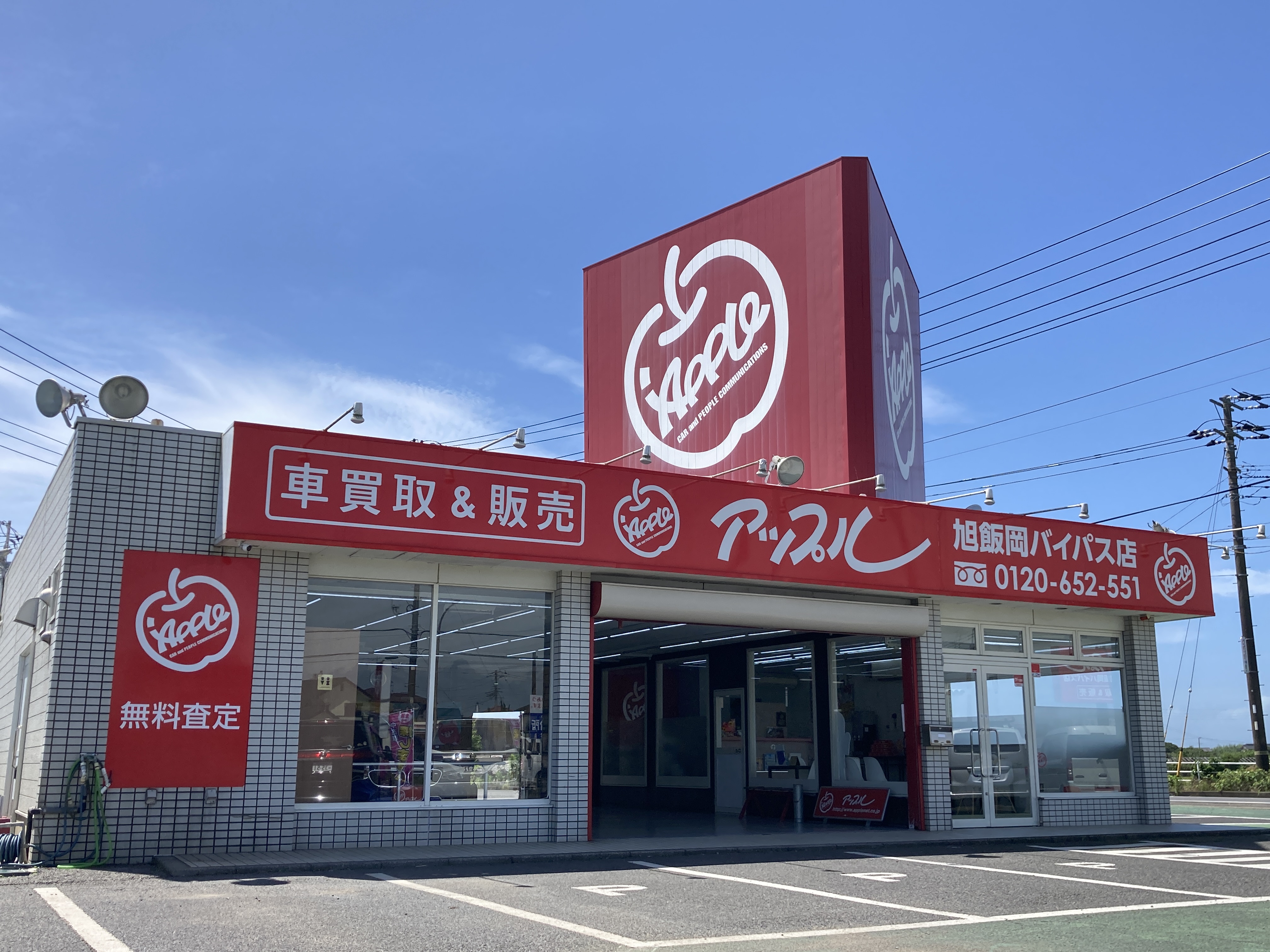  旭飯岡バイパス店の外観写真・店舗イメージ