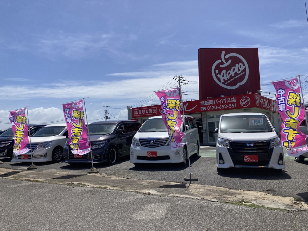 shikuname3で車買取を検討中の方、アップル旭飯岡バイパス店での査定をお試しください。無料査定実施中！