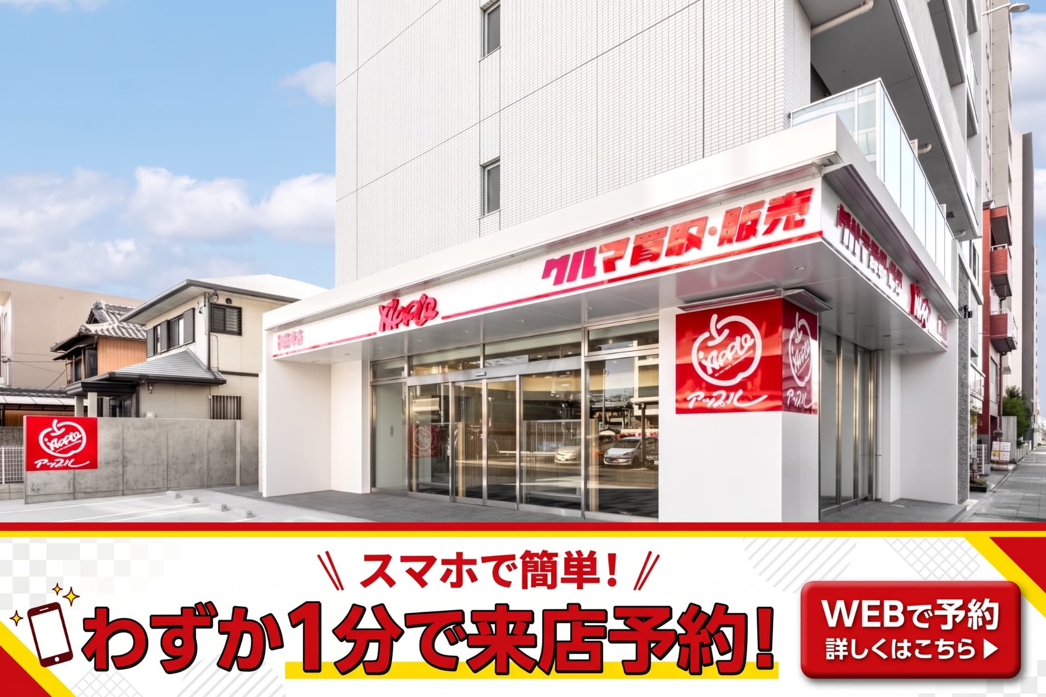 shikuname1で車買取・査定なら、アップル御器所店にお越しください！
