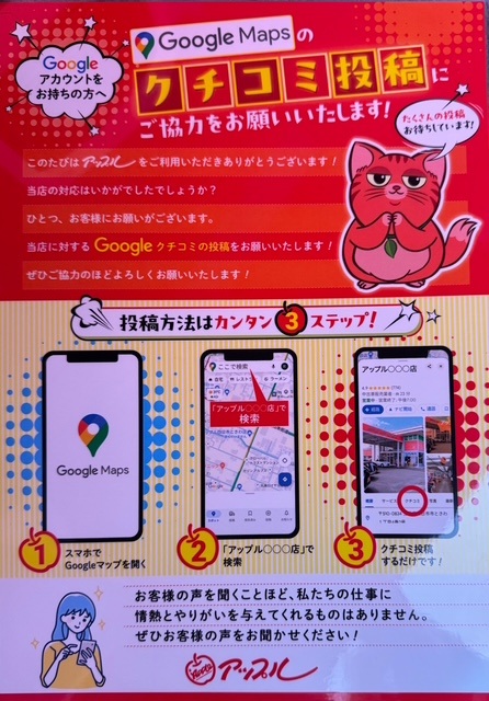 アップル深谷17号店 ｜中古車買取、中古車査定のアップル 