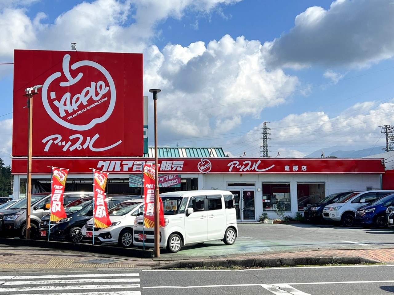 shikuname1で車買取・査定なら、アップル恵那店にお越しください！