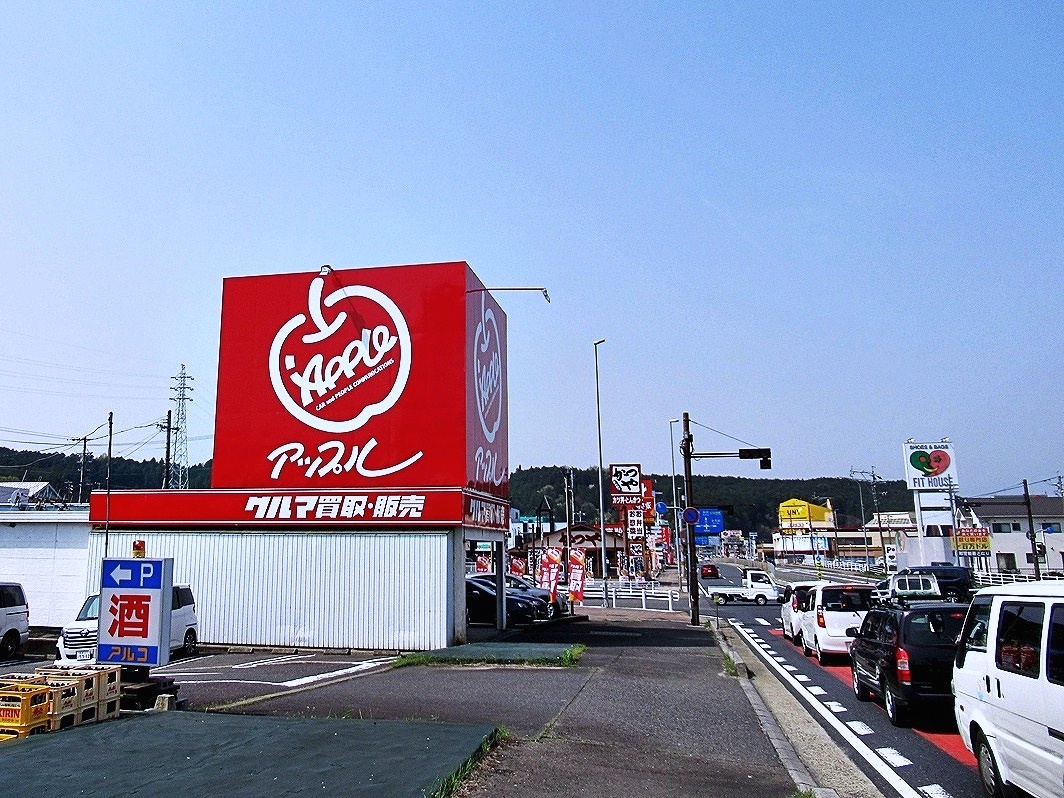 アップル恵那店では、車買取・査定がスピーディーで安心。shikuname5での査定ならぜひお越しください！
