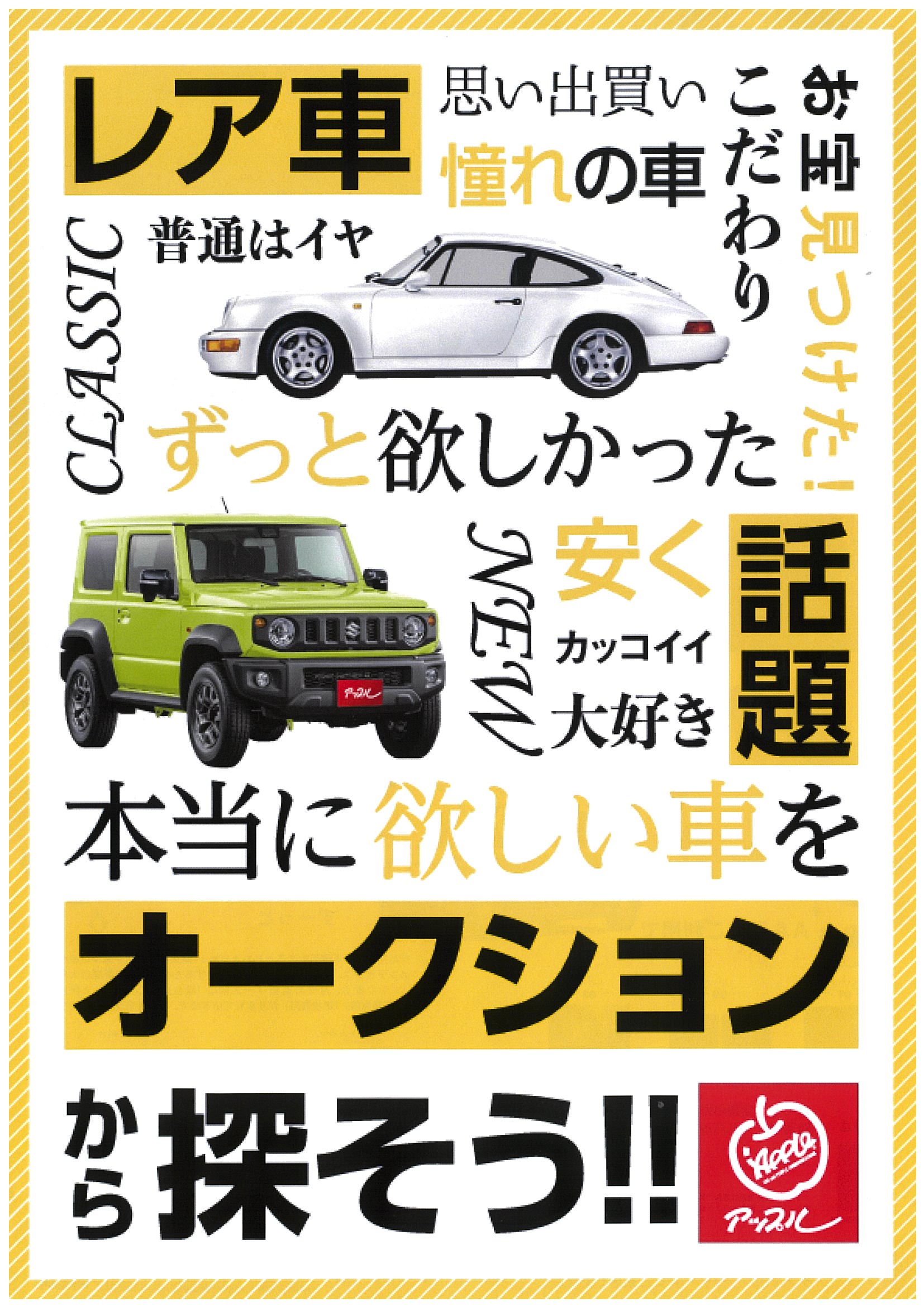 アップル水戸インター店 水戸市 中古車買取 中古車査定のアップル