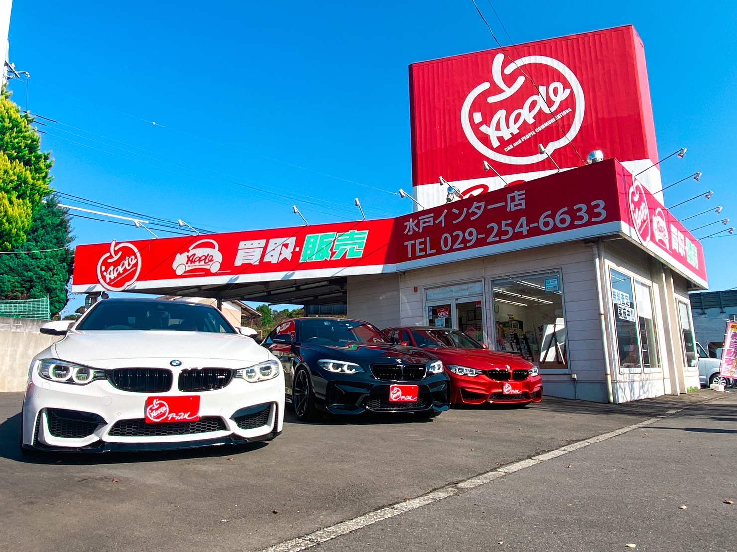 アップル 水戸インター店