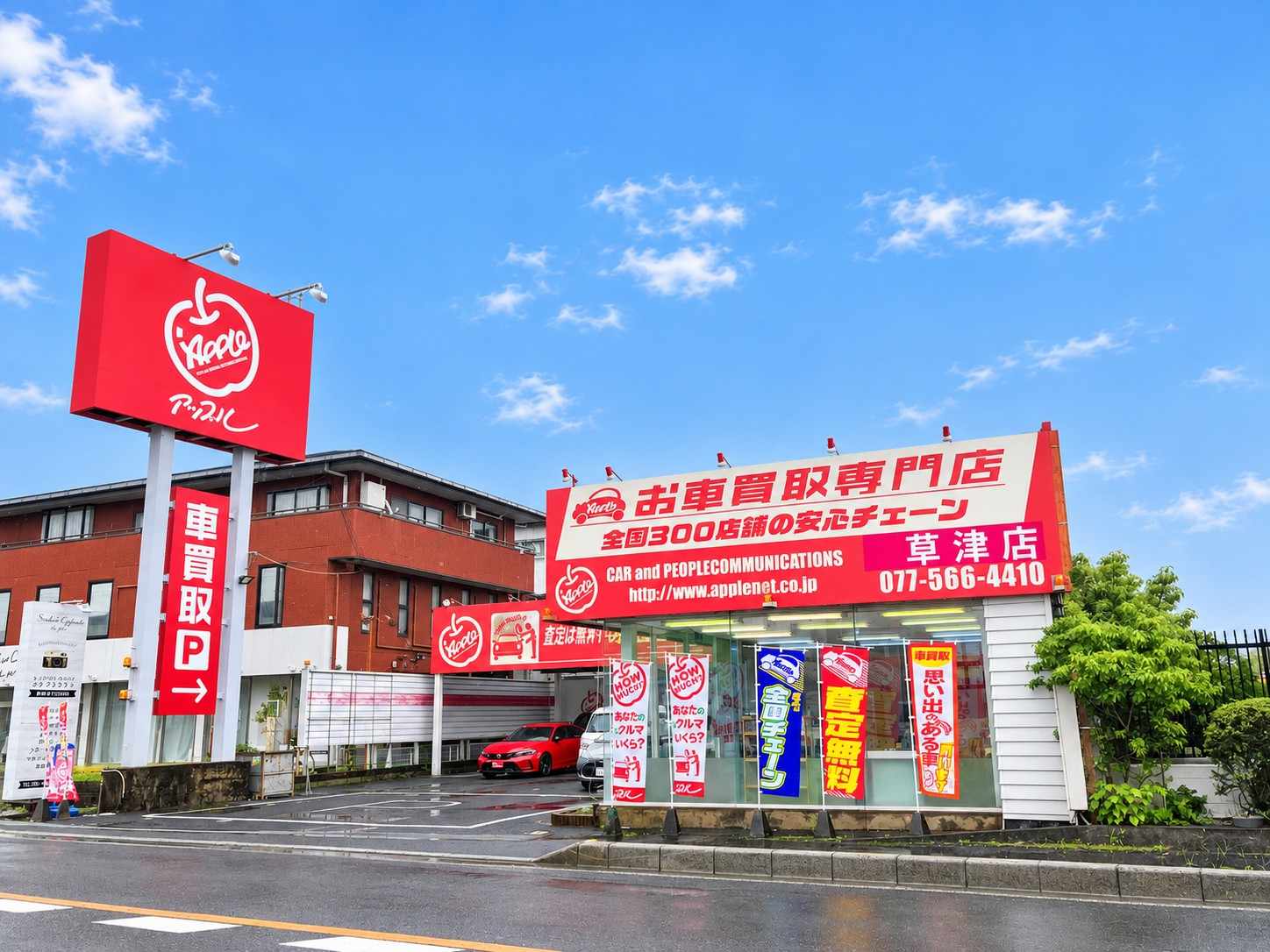 shikuname1で車買取・査定なら、アップル草津店にお越しください！