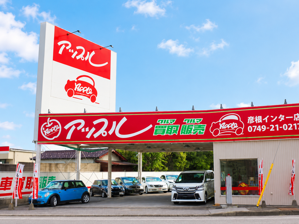 彦根インター店の外観写真・店舗イメージ