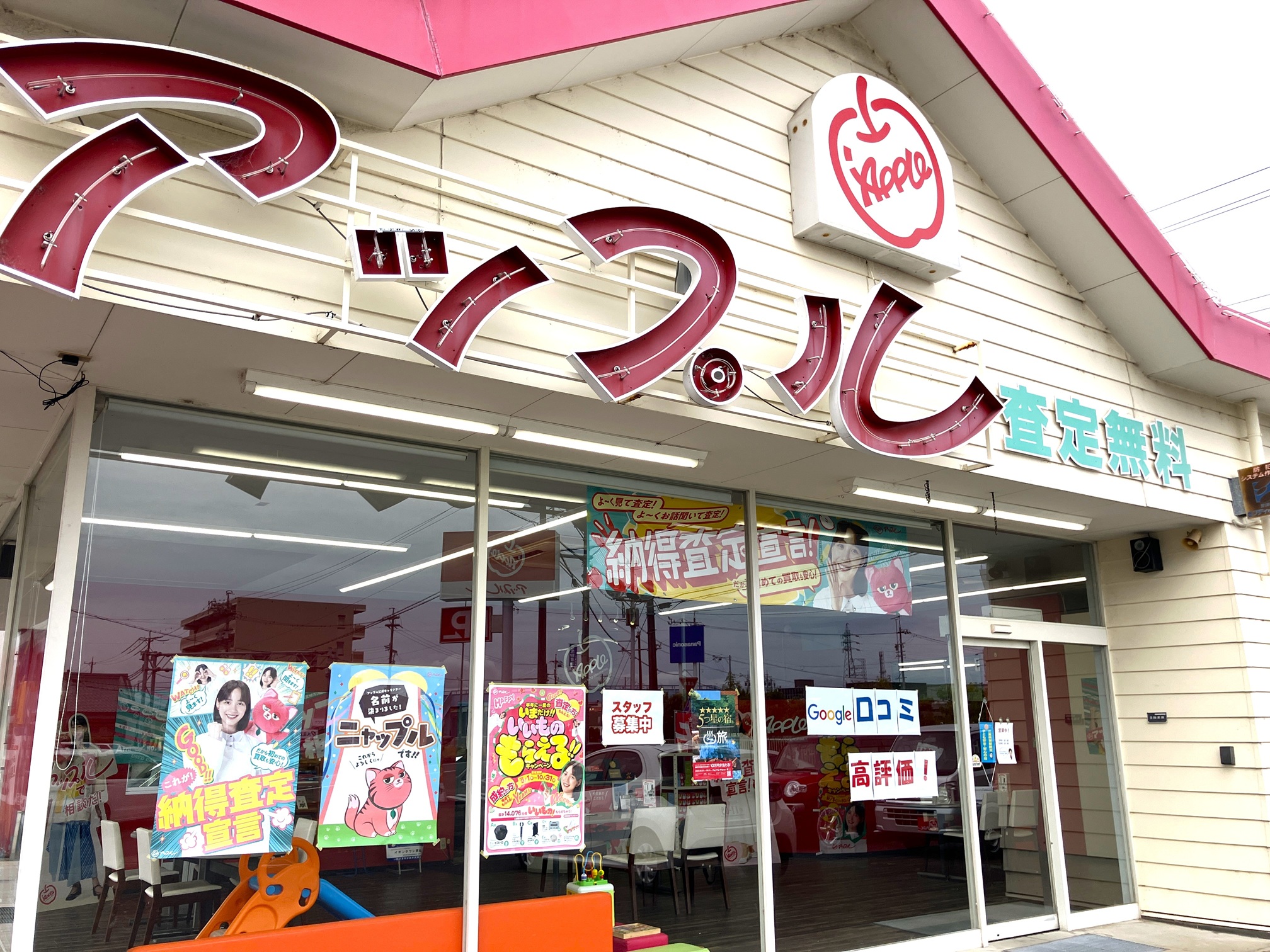 アップル津店 ｜中古車買取、中古車査定のアップル